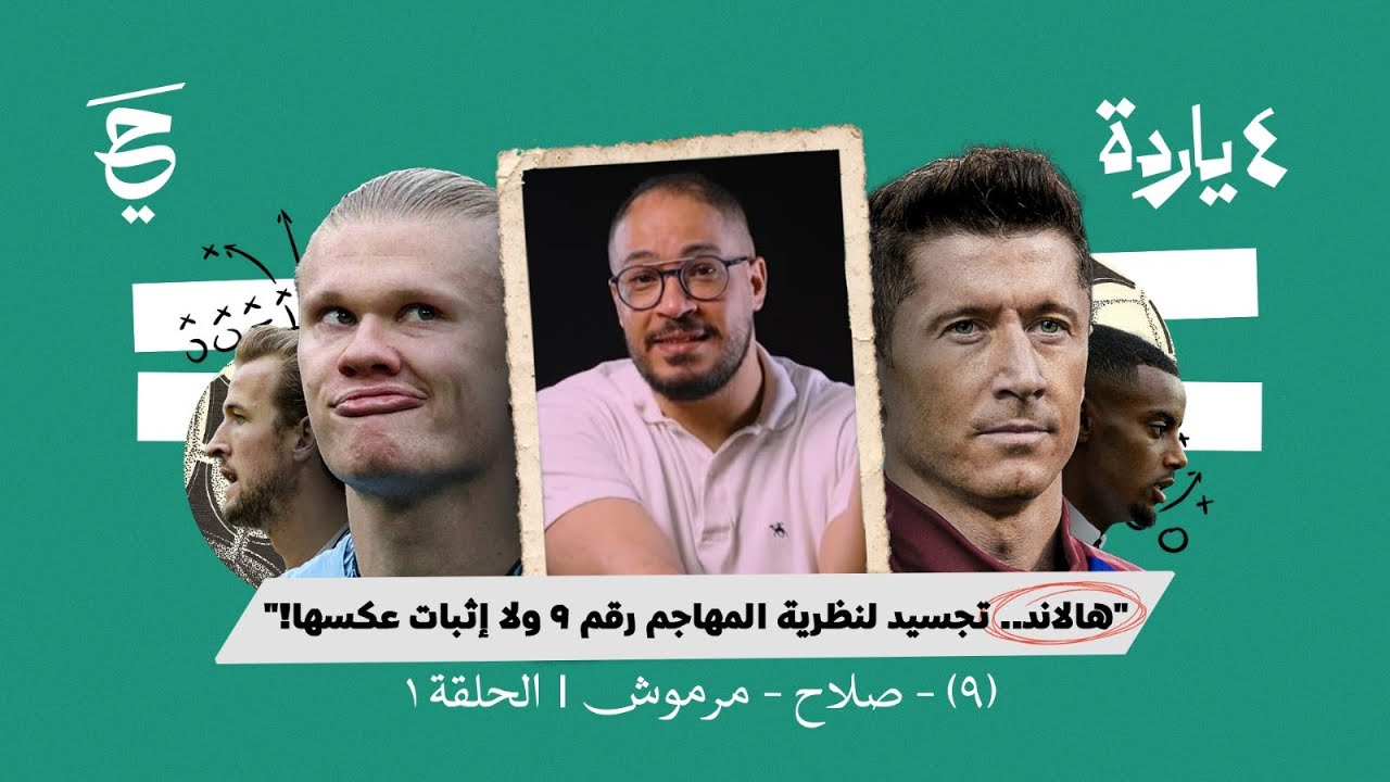 ٤ ياردة | 