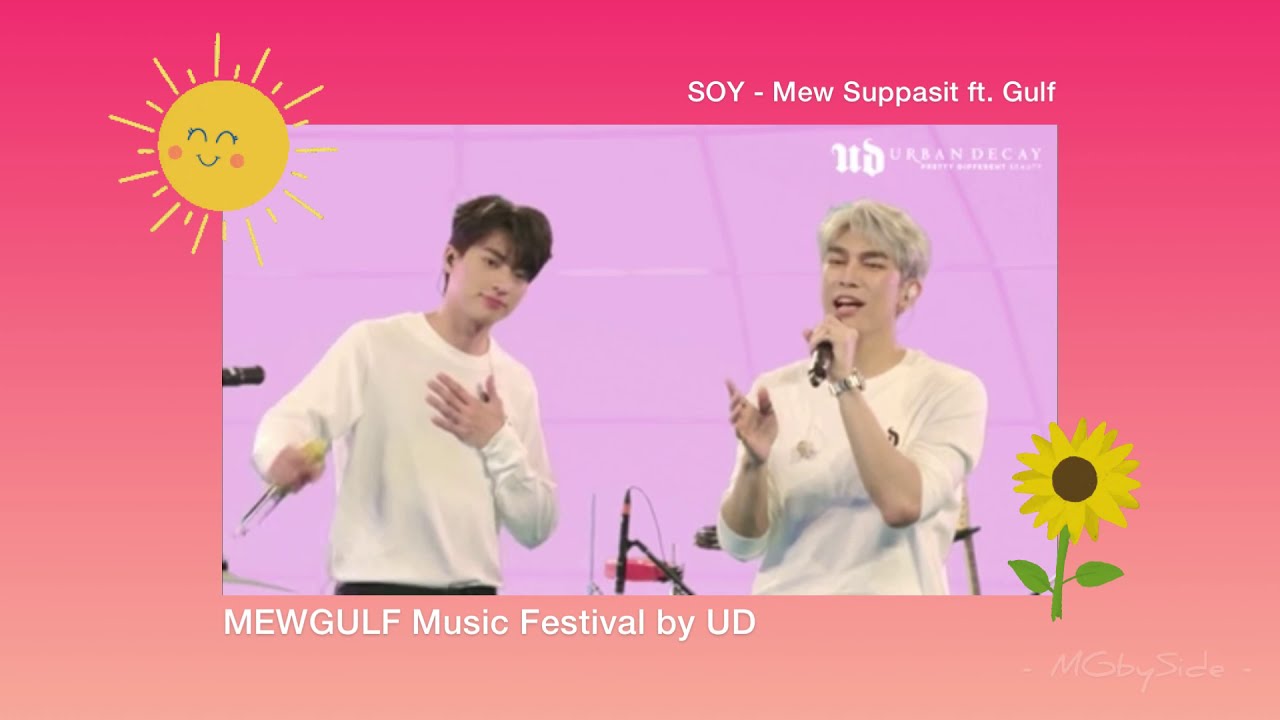 เพลง Season Of You(ทุกฤดู) - MEW Suppasit ft. GULF #MewGulfMusicFesbyUD | 31.01.64