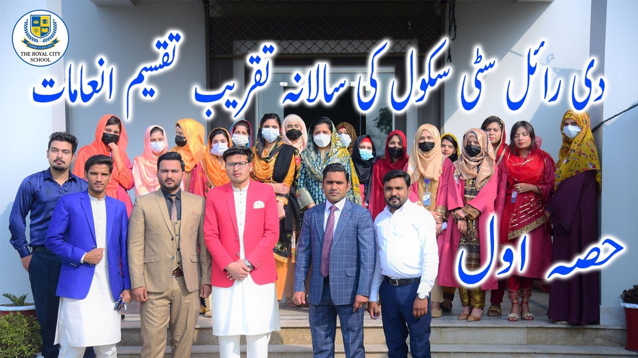 THE ROYAL CITY SCHOOL || ANNUAL DAY || PART 1 || FULL VIDEO || 2022