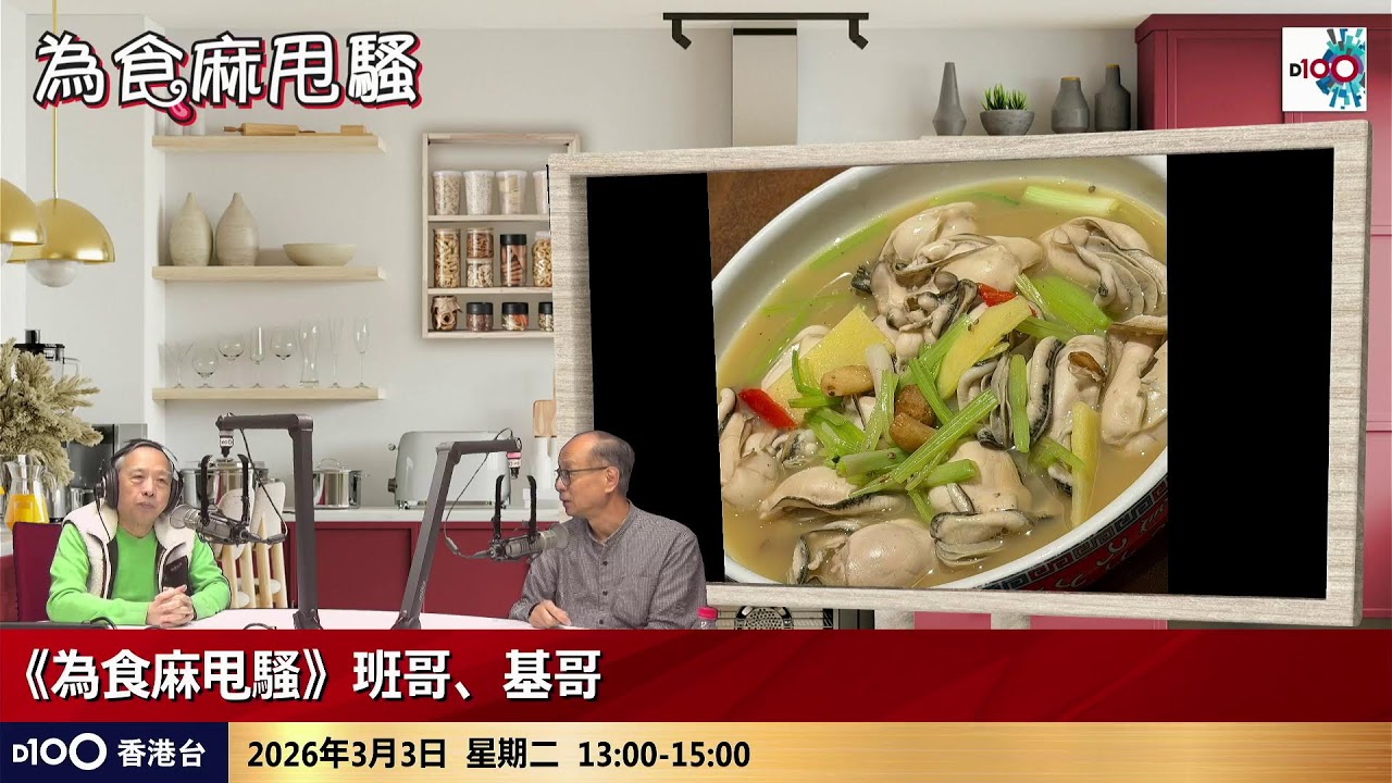 food 0303