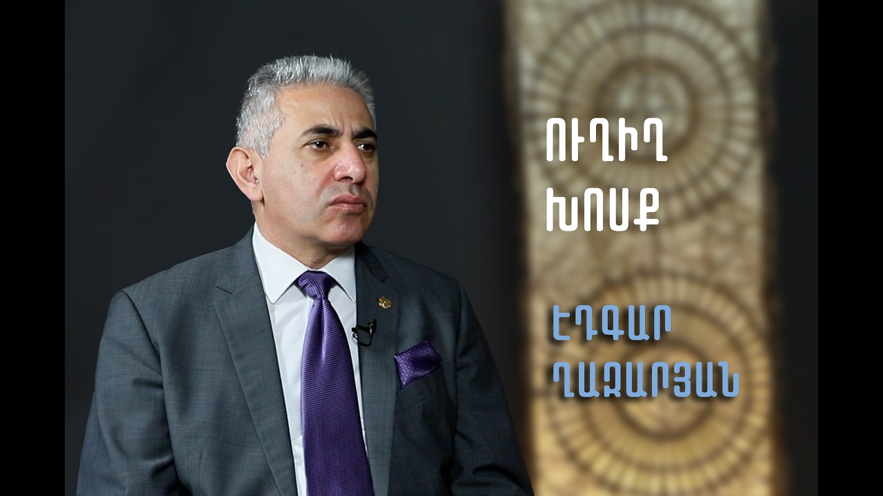 Ժողովրդին նորից սպառնում է պատերազմով․ խաղաղ ապրել ենք մինչև նրա իշխանության գալը․ Էդգար Ղազարյան