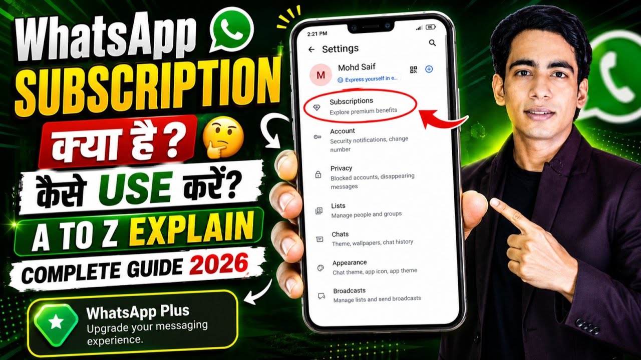 Whatsapp Plus Subscriptions Kaise Le | Whatsapp Subscriptions Kya Hai | Whatsapp Plus Kya Hai