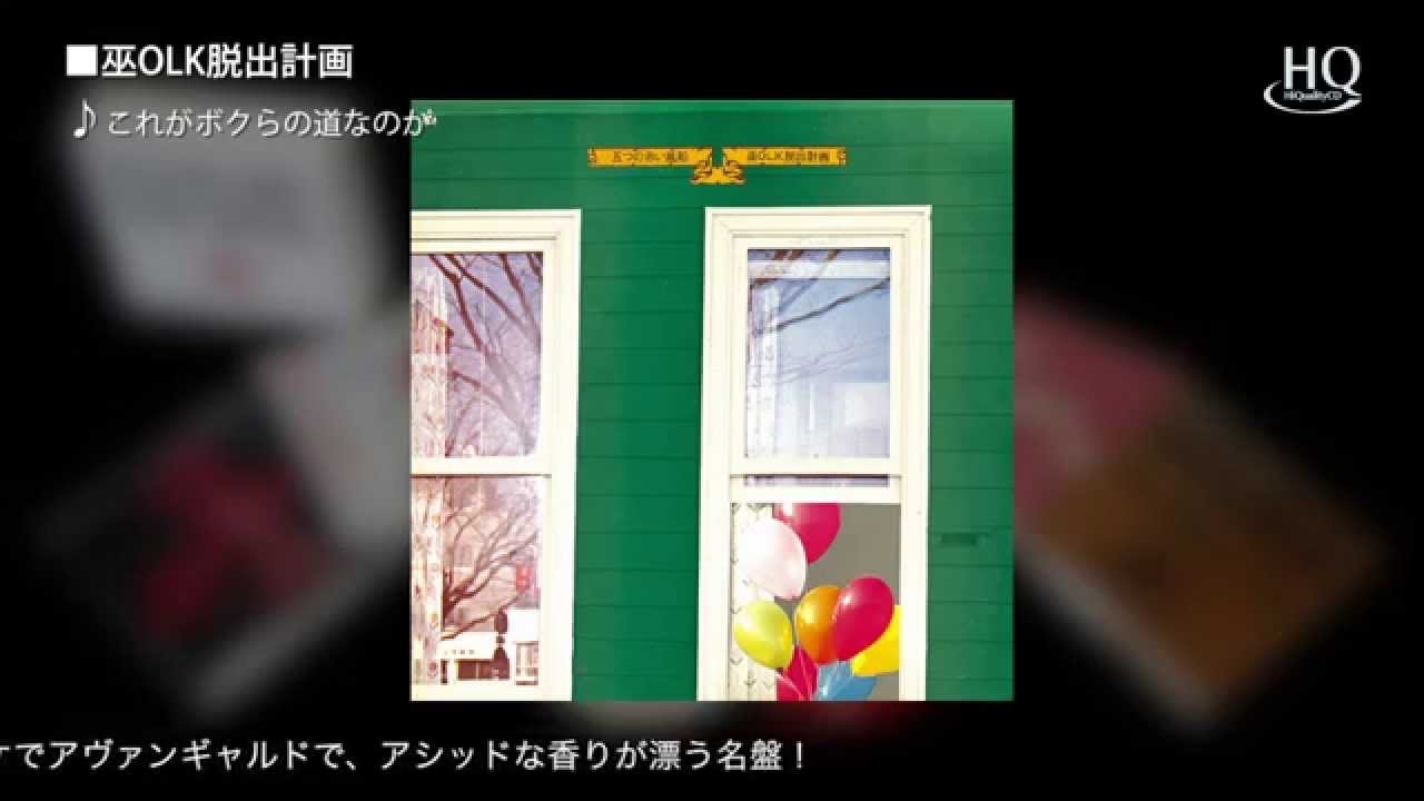 五つの赤い風船 URC コレクション1969-1971 CD-BOX（PV ロング・ヴァージョン）