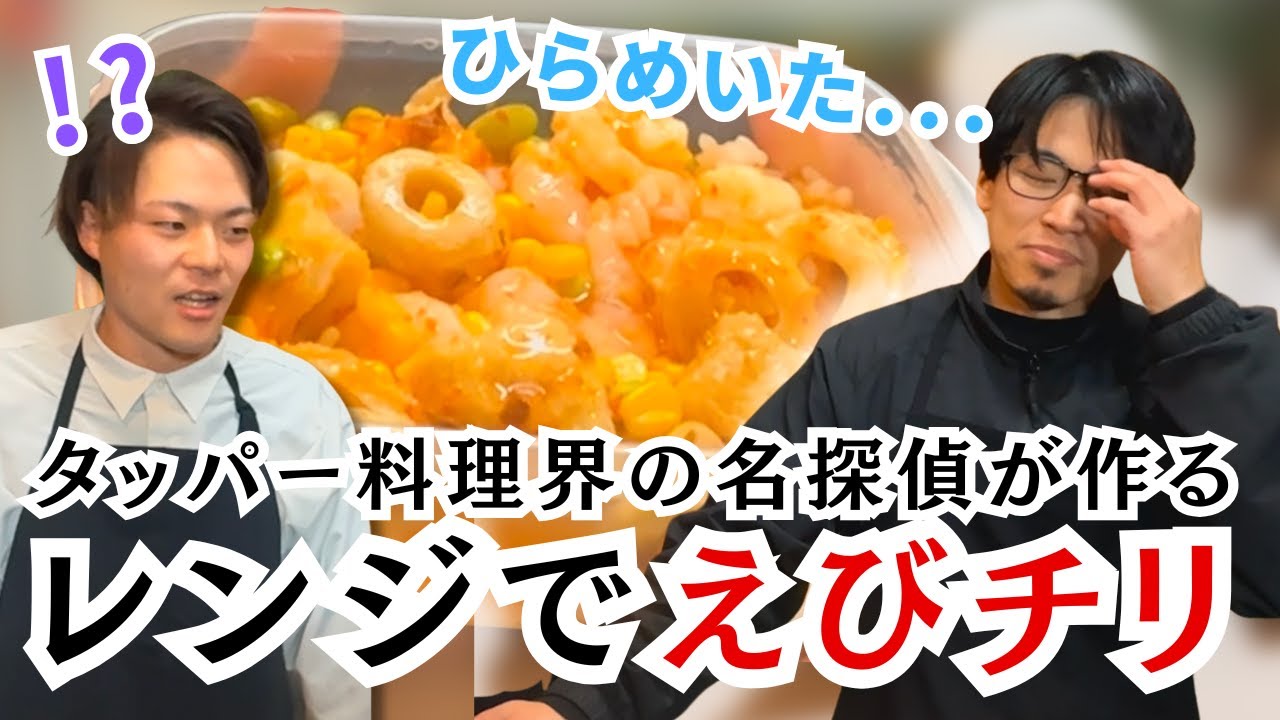 【中華】エビチリが練り物の底力で優勝してきたww