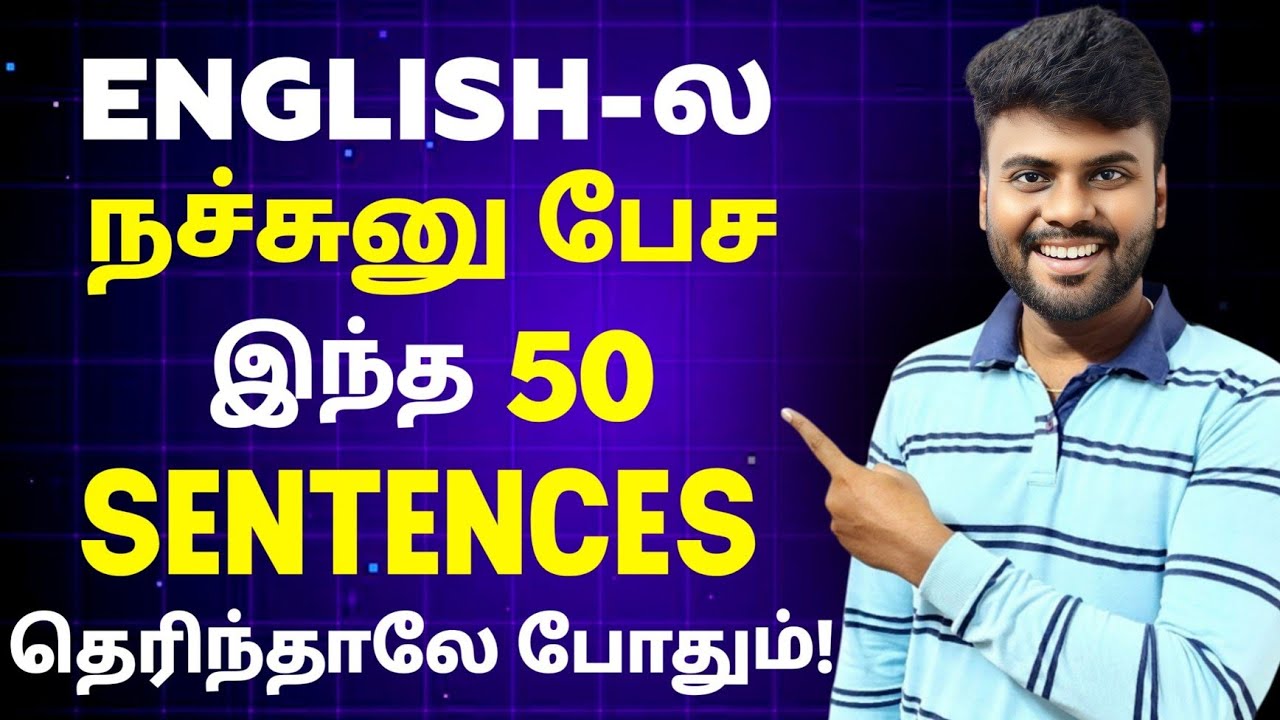 Free Spoken English Class in Tamil | Learn 50 English Sentences For Daily Use | English Pesa Aasaiya