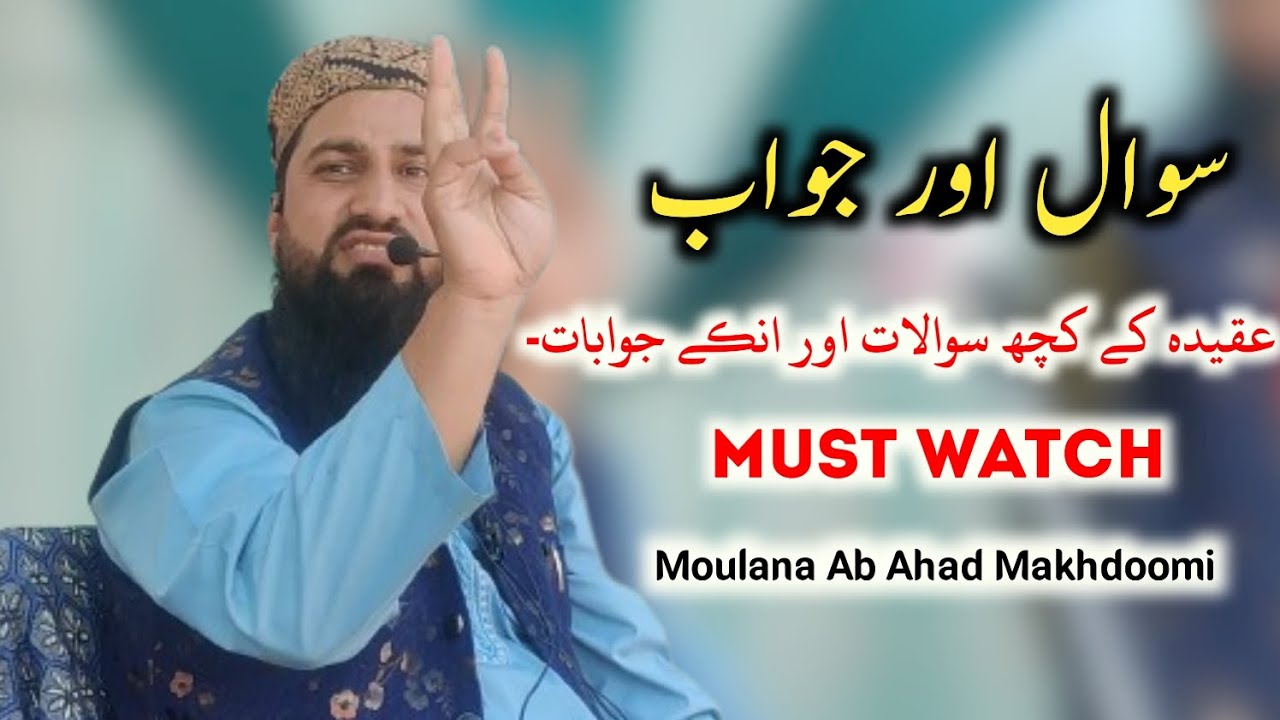Kch Aeham Sawalo ka Jawab || Moulana Abdul Ahad Makhdoomi Sb #islamgps #kashmiri