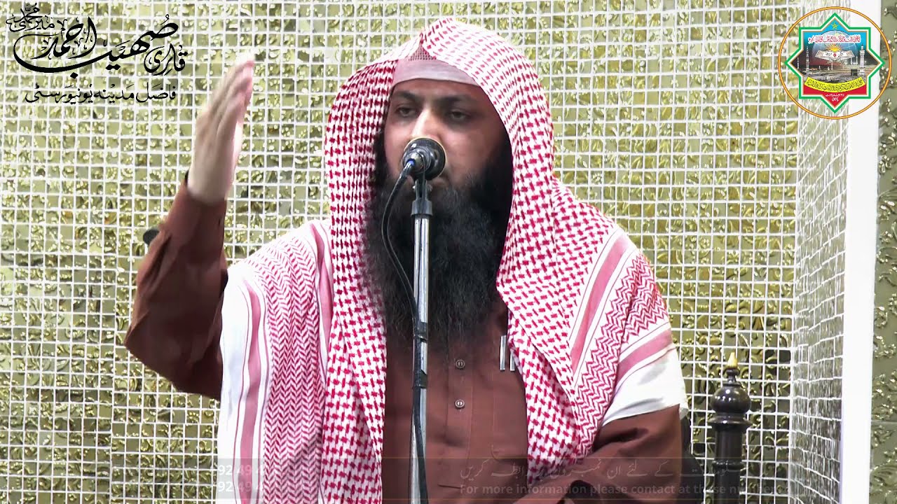 اللہ کا عرش اور اسکا سايه حاصل كرنے والے خوش نصيب | Qari Sohaib Ahmed Mir Muhammadi New Bayan 2021