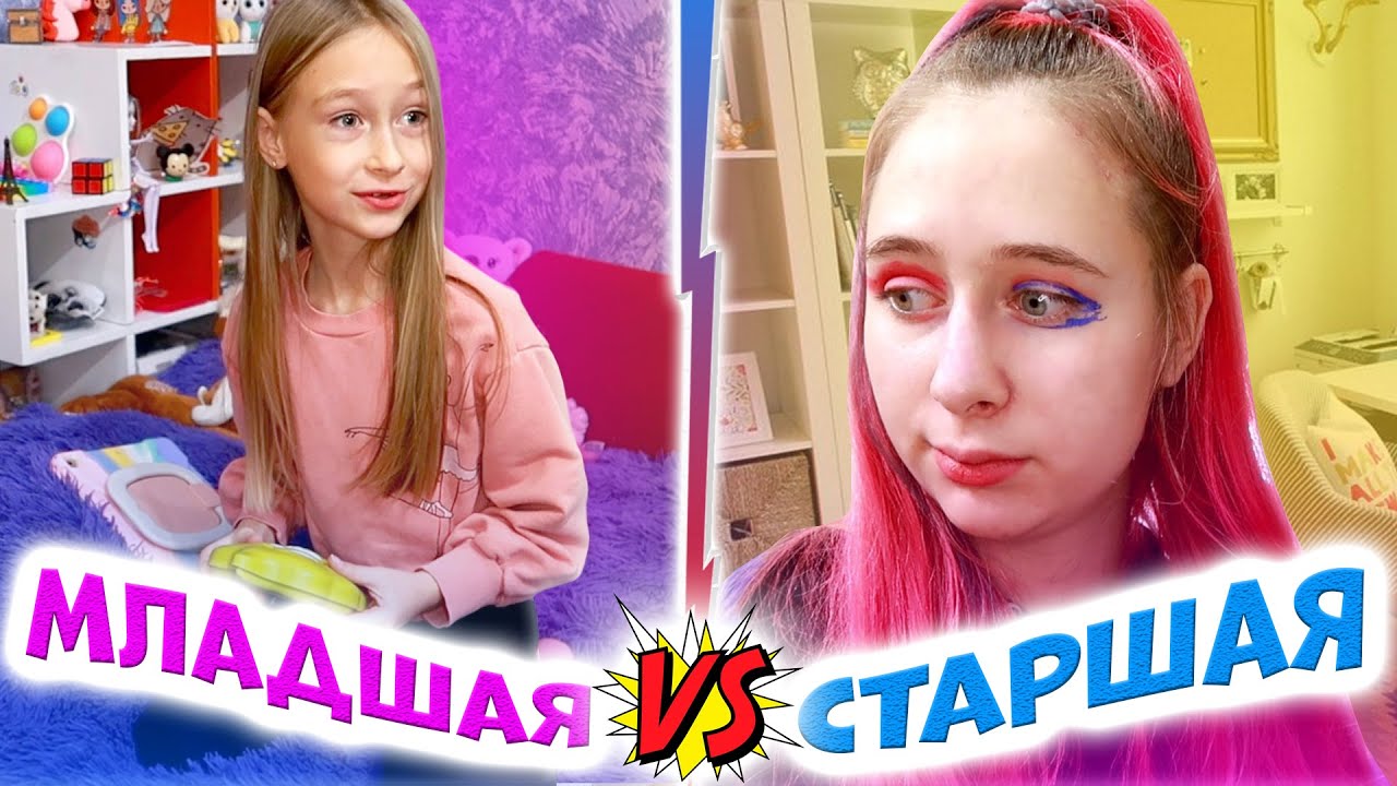 МЛАДШАЯ сестра vs СТАРШАЯ. Лучшие вайны DiLi Play про сестёр