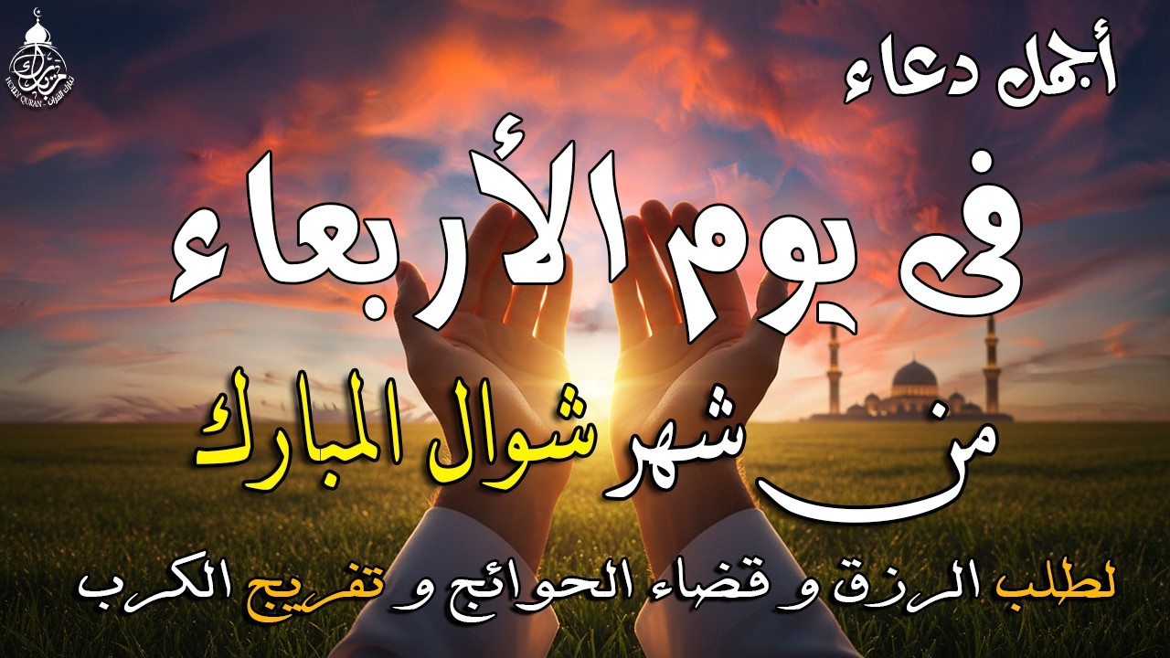 دعاء في العشر الاواخر من رمضان | دعاء ليلة القدر | سارعوا بقوله فابواب السماء مفتوحه والدعاء مستجاب