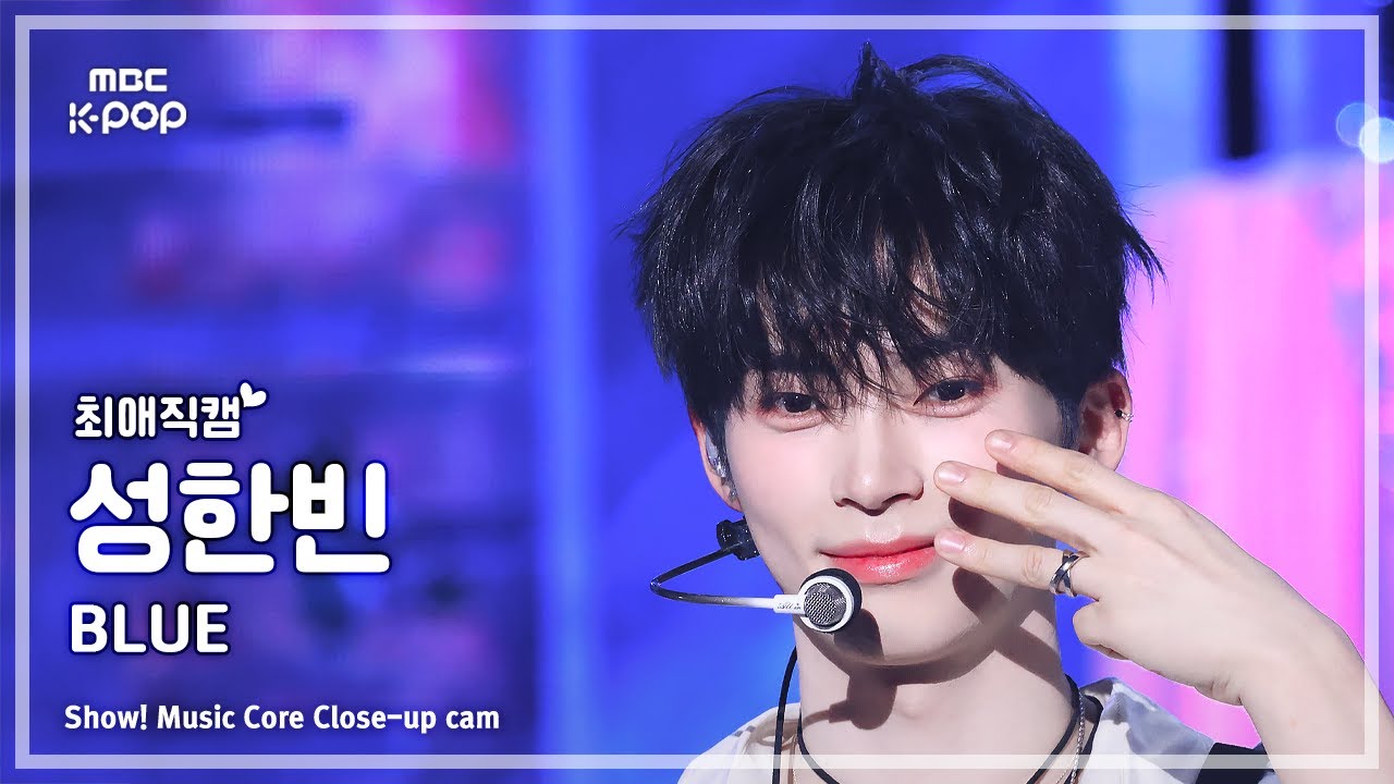 [#최애직캠] ZEROBASEONE SUNG HANBIN (제로베이스원 성한빈) – BLUE | 쇼! 음악중심 | MBC250301