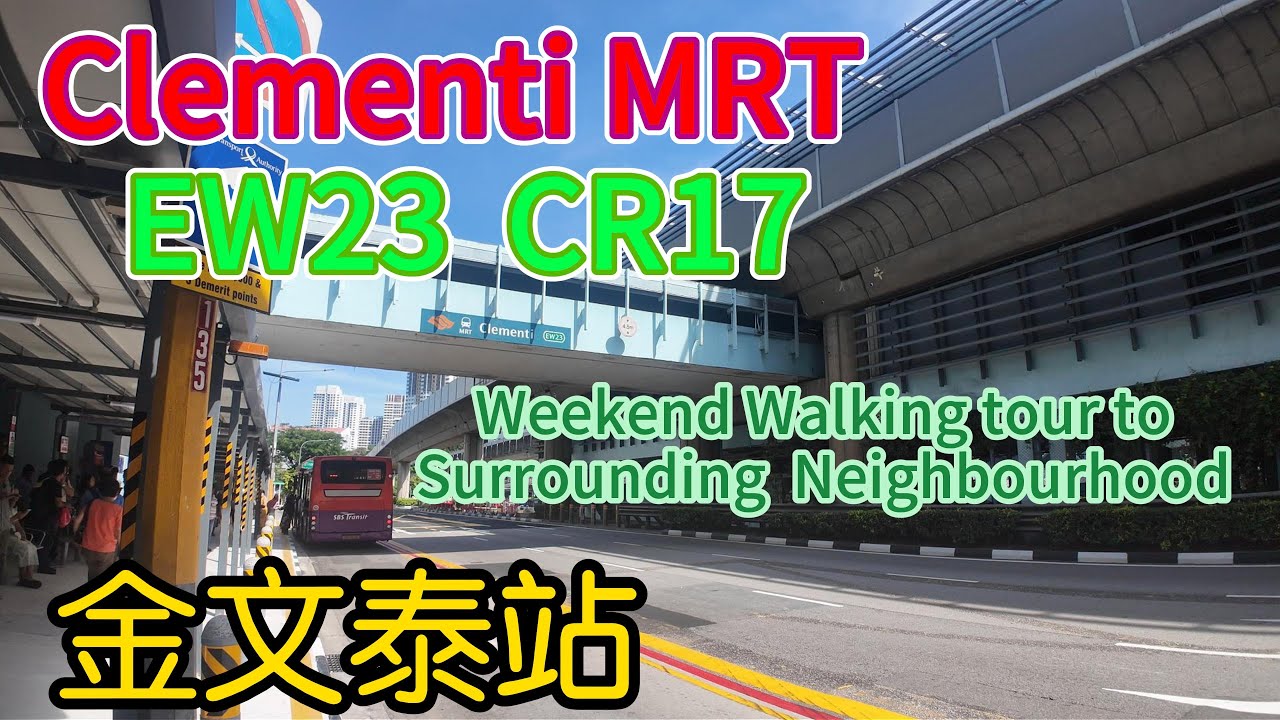 Requested Video Clementi MRT Station Surrounding Neighbourhood Tour on 1st Sunday 2026 1月4日