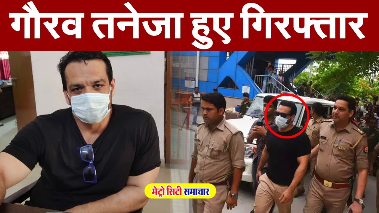 Flying Beast Gaurav Taneja Arrested By Noida Police Sec 144