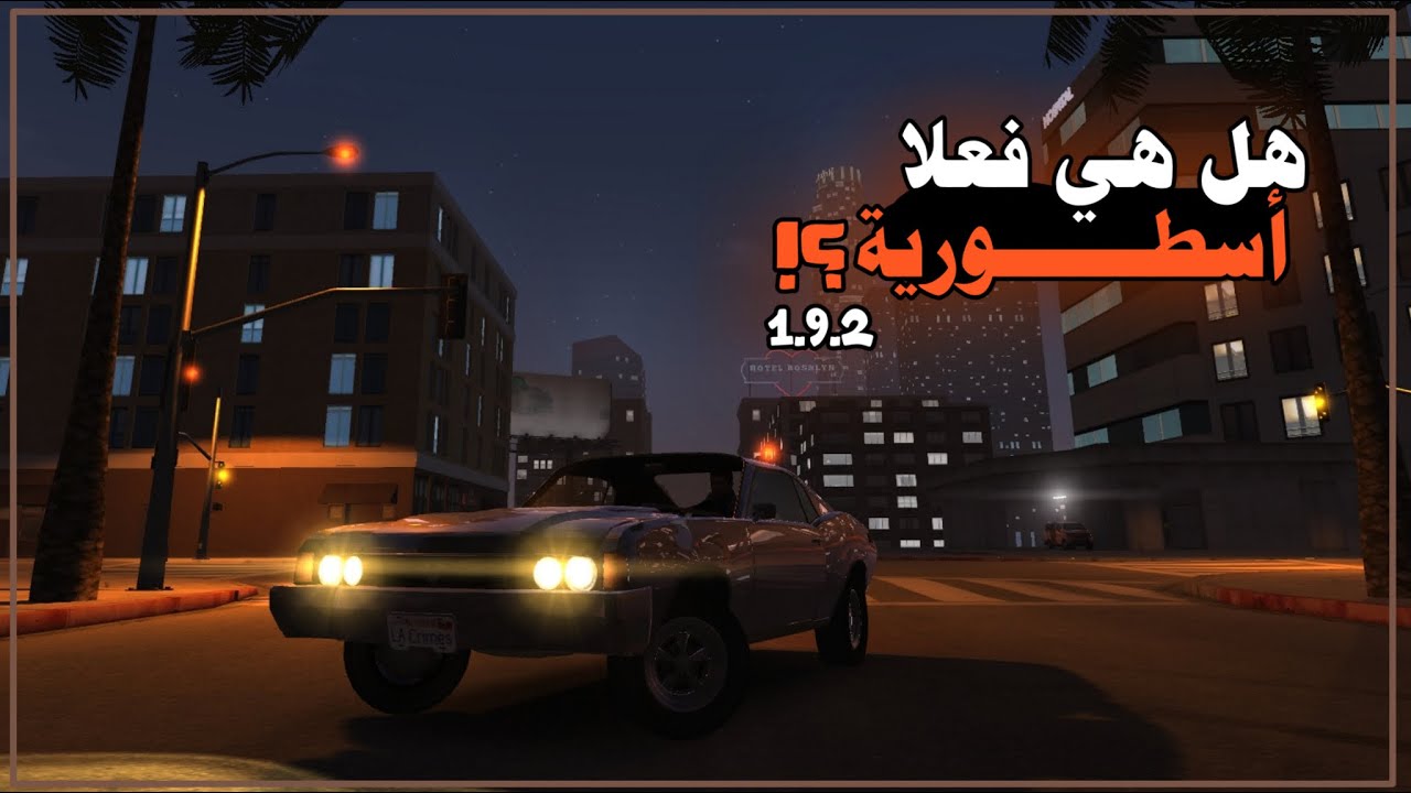 مراجعة جميع إضافات وتعديلات إصدار 1.9.2 من لعبة LAC 🎮 || إضافات مستفزة 🤬