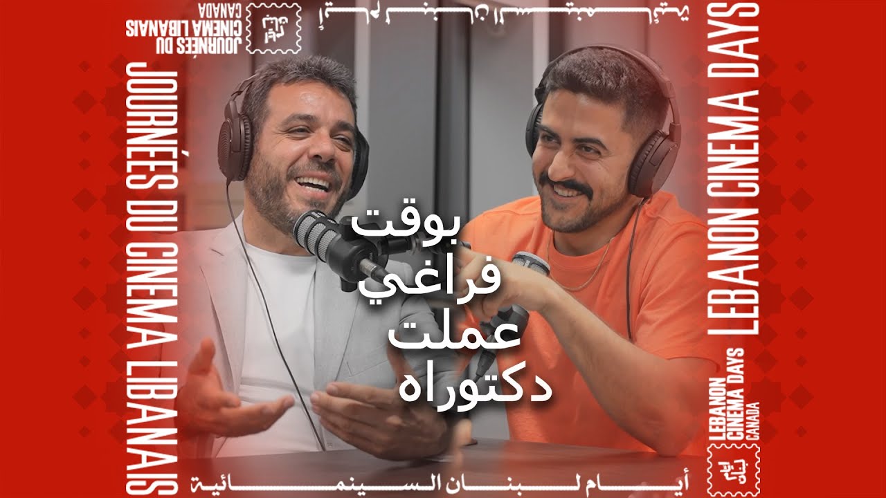 A Conversation With Sam Lahoud During Lebanon Cinema days In Canada