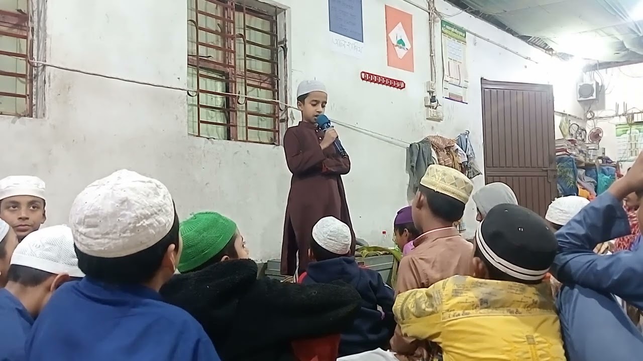 মুহাম্মদ মুওাকিন সরকার মাশাআল্লাহ অনেক সুন্দর তেলওয়াত করলেন