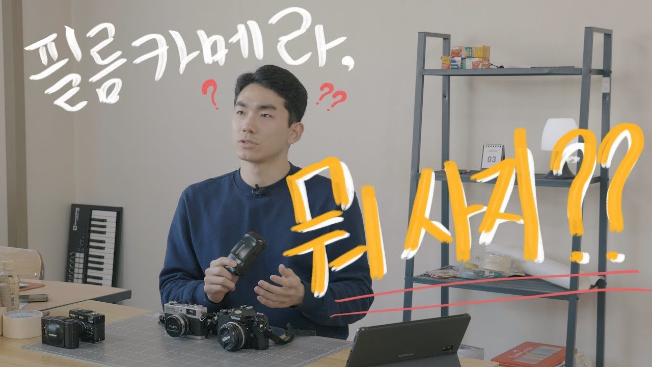 필름카메라의 분류? SLR / RF/ P&S