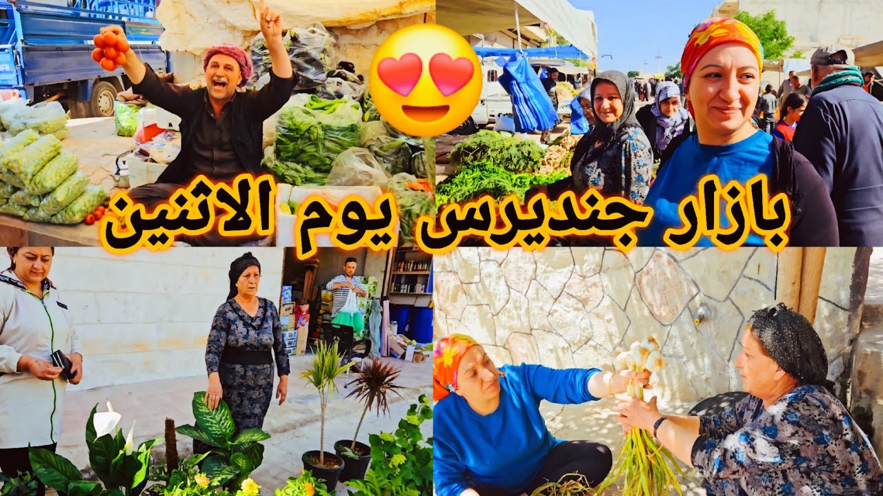 بازار جنديرس😍👏 تعالوا نشوف شو الاجواء بالسوق جنديرس👍🥰
