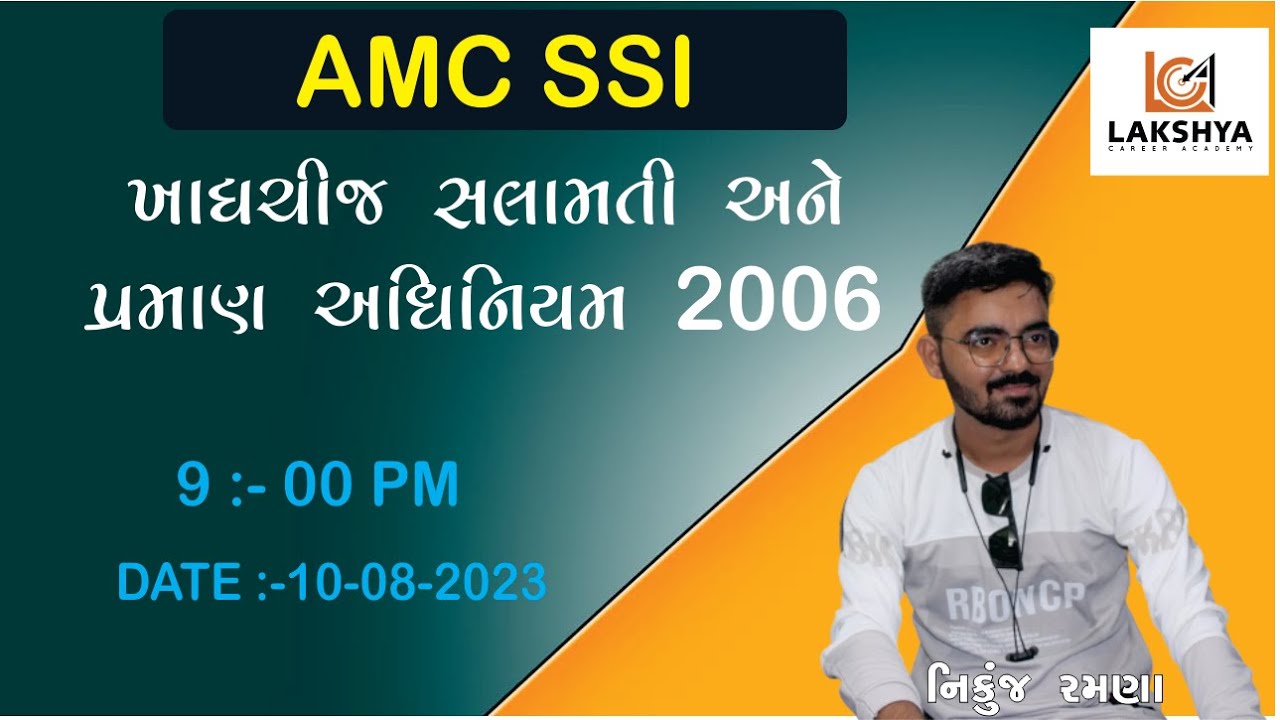 ખાદ્યચીજ સલામતી અને પ્રમાણ અધિનિયમ 2006  || નિકુંજ રમણા || #mphw #fhw