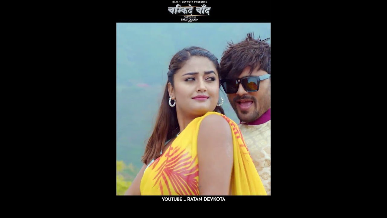 चम्किदे चाँद । Chamkide Chanda ft.@ChakraBam & Usha Upreti #newnepalisong #ratandevkota #jhuma