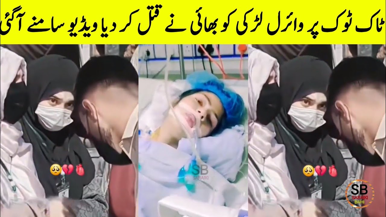 Sad Queen Tiktoker Real Story | Sad Queen TikTok | Tiktoker Girl | Saraiki bhai