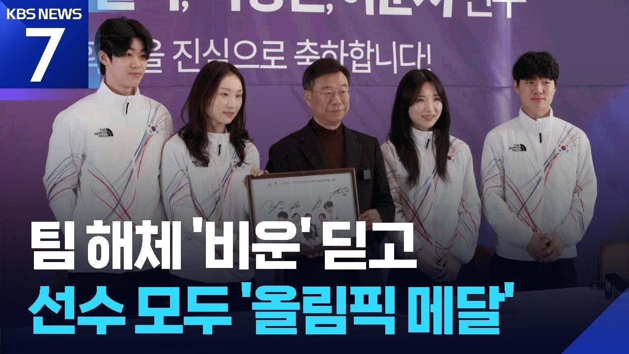 팬 만난 &lsquo;람보르길리&rsquo;&middot;&lsquo;얼음공주&rsquo;&hellip;&ldquo;성원 감사합니다&rdquo; / KBS  2026.02.27.