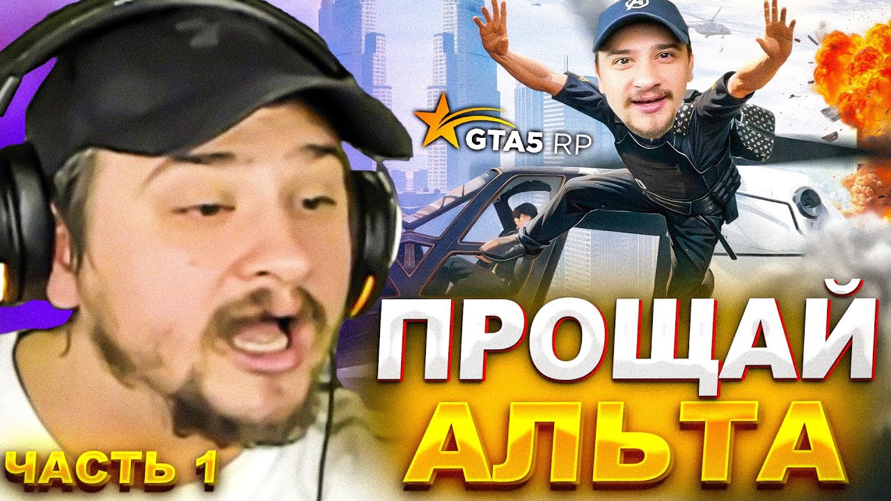 КАК МАРАС ШАКУР РАЗОЧАРОВАЛСЯ В ИГРОКАХ ГТА 5 РП АЛЬТА... (нарезка) | MARAS SHAKUR | ЧАСТЬ 1