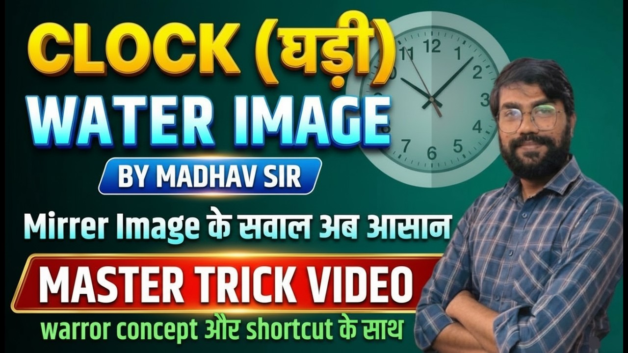 ⌚Clock Water Image Questions🔥 | All Important Questions for Exams