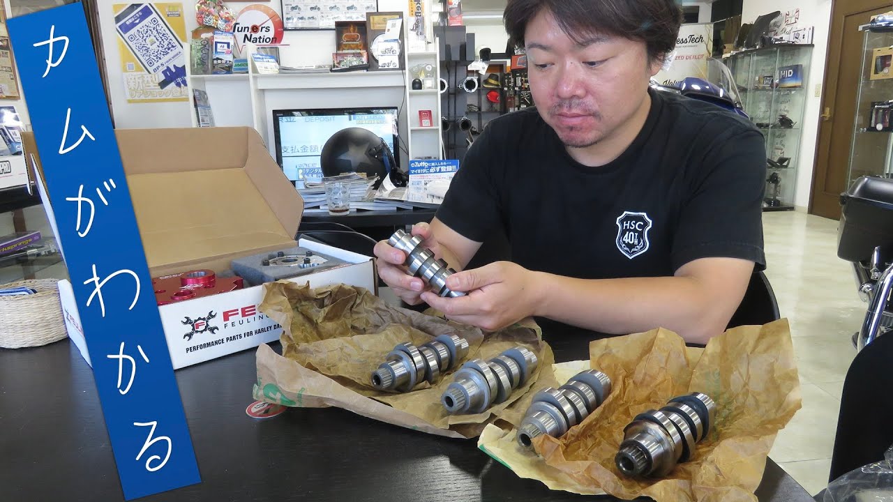 ミルウォーキーエイト ノーマルカムとT-Man M8カム比較検証! プロに教わるカム交換選びのコツ＆注意点!【HSC ストリートグライド】