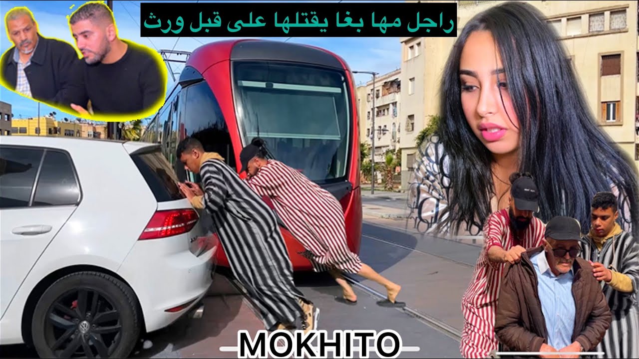 راجل مها بغا يقتلها على قبل ورث…لكن جوج شباب ضحاو براسهم على قبلها