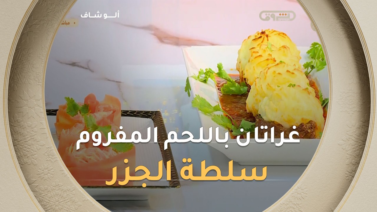 ألو شاف| 