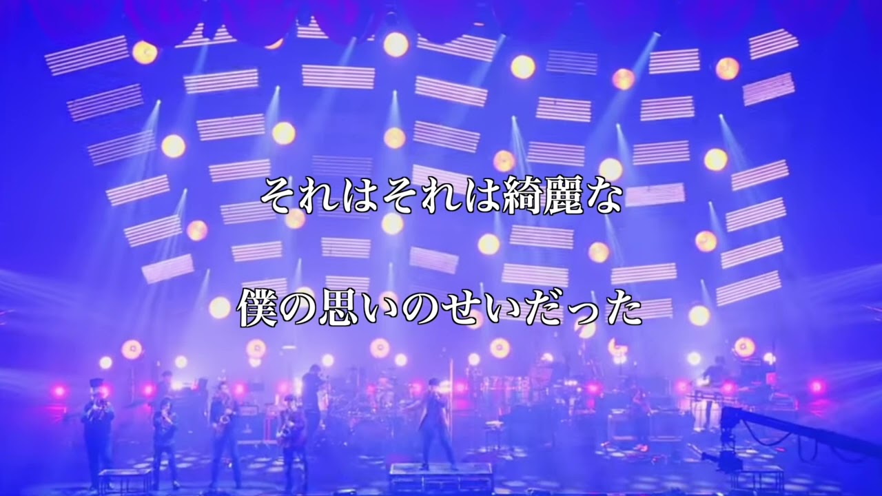 【Off vocal】「夕暮れ沿い」 Official髭男dism