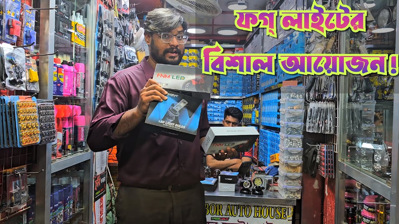 Fog Lights Update Price In Bangladesh || Premium Segment Motorcycle Fog Light And Head Light ||