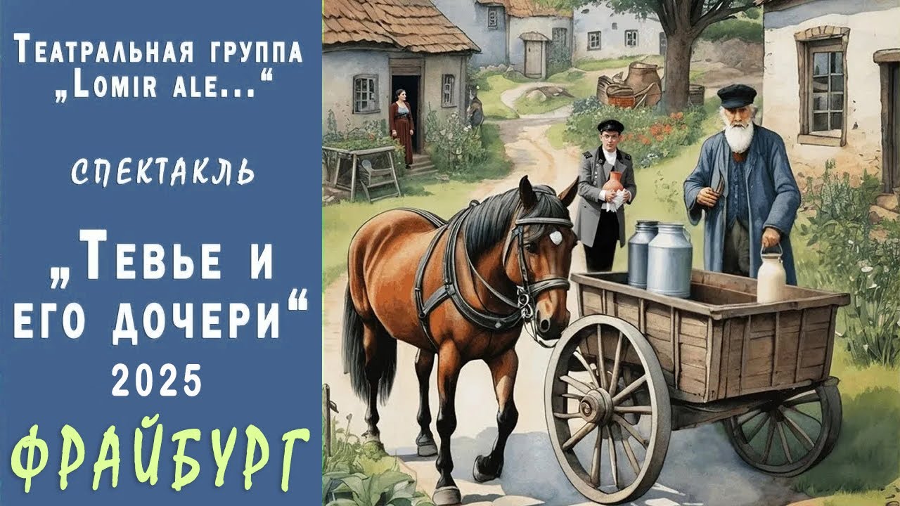 О спектакле 