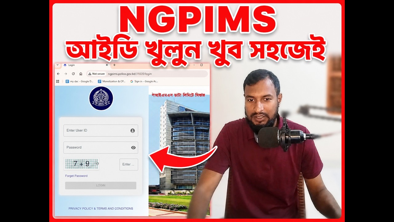 NGPIMS আইডি খুলুন খুব সহজেই | NGPIMS Account Create Tutorial Bangladesh 2026