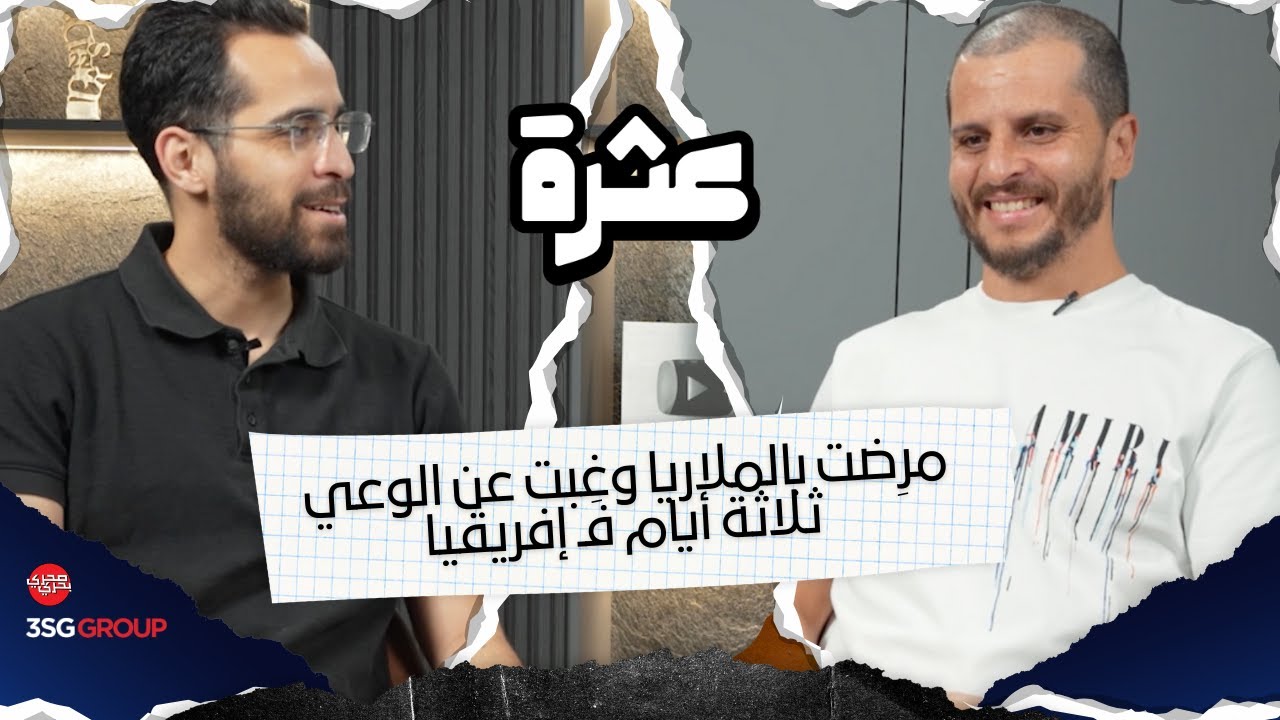Bump - Khalil Chamem