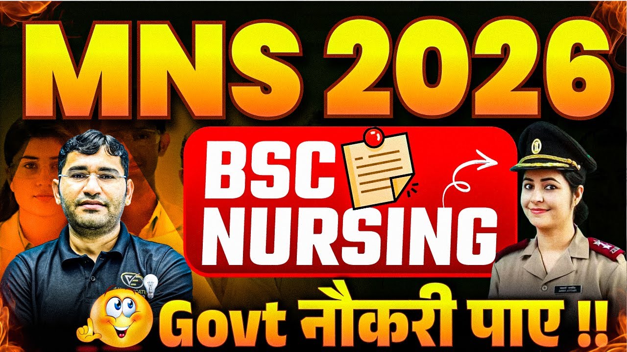 MNS BSc Nursing 2026 | MNS BSc Nursing Admission Process 2026 | MNS Syllabus & Exam Pattern 2026