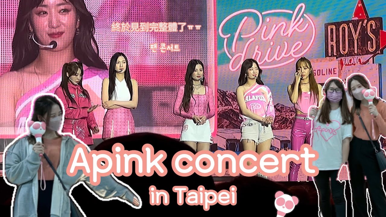 Apink台灣演唱會Pinkdrive Vlog，終於實現見到她們的夢想了（資訊欄有章節)