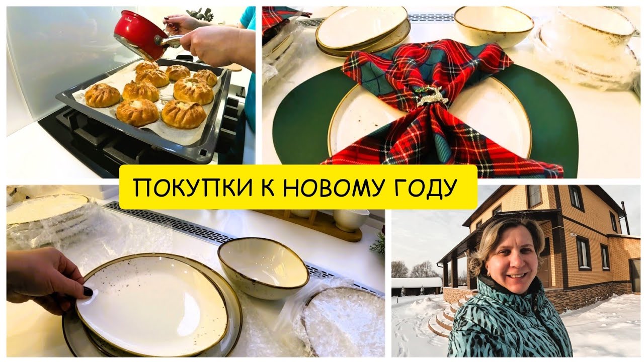 ЭЛЕШ с Курицей и Картошкой/ОБЗОР Посуды с ВАЛДБЕРРИЗ