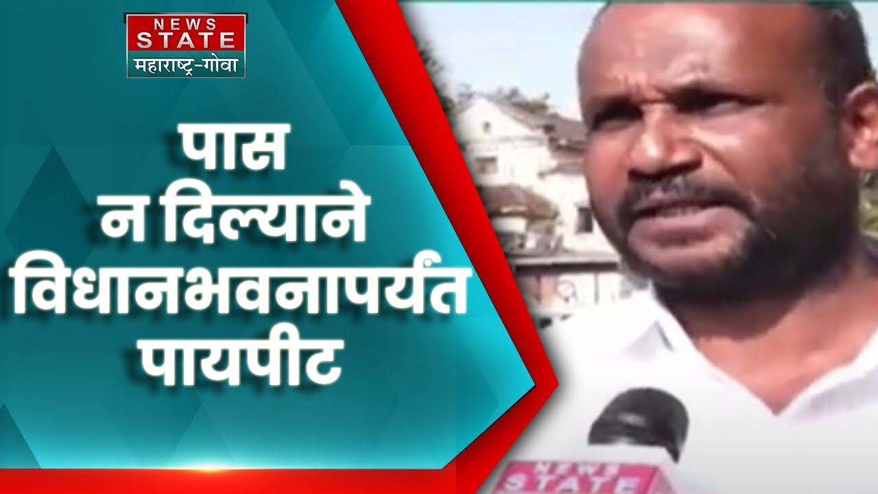 MLA Nikole | आमदार निकोलेंची विधानभवनापर्यंत पायीवारी
