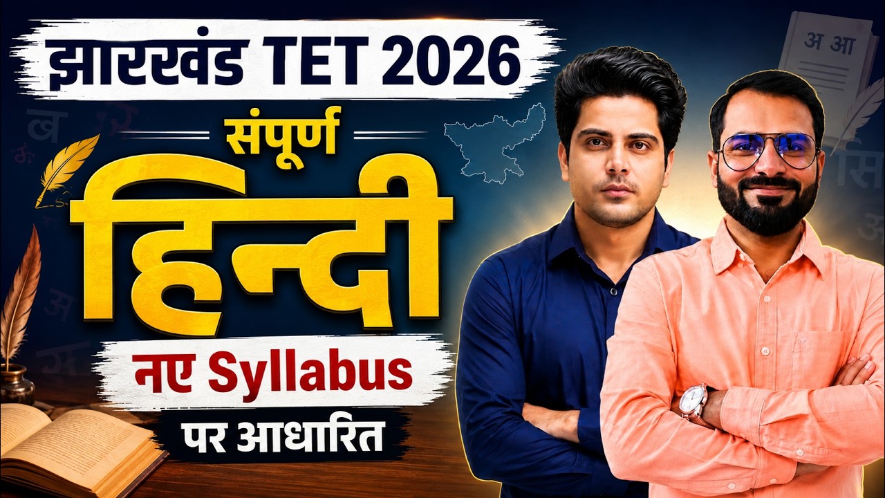 Jharkhand TET 2026 Complete Hindi New Syllabus Based by Sachin Academy live 3pm | JTET 2026 HINDI
