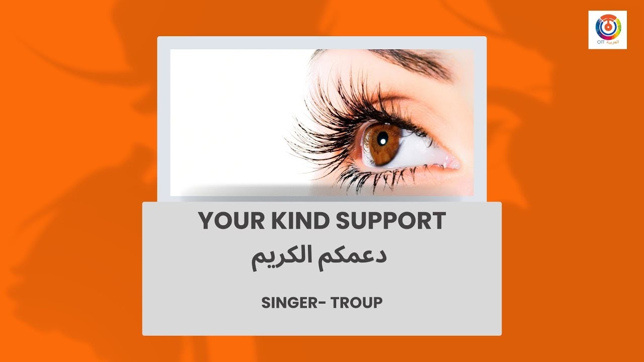 A Heartfelt Thank You: Your Kind Support by Troup ✨ | Mūsīqā Al-Nour Music of The Light موسيقى النور