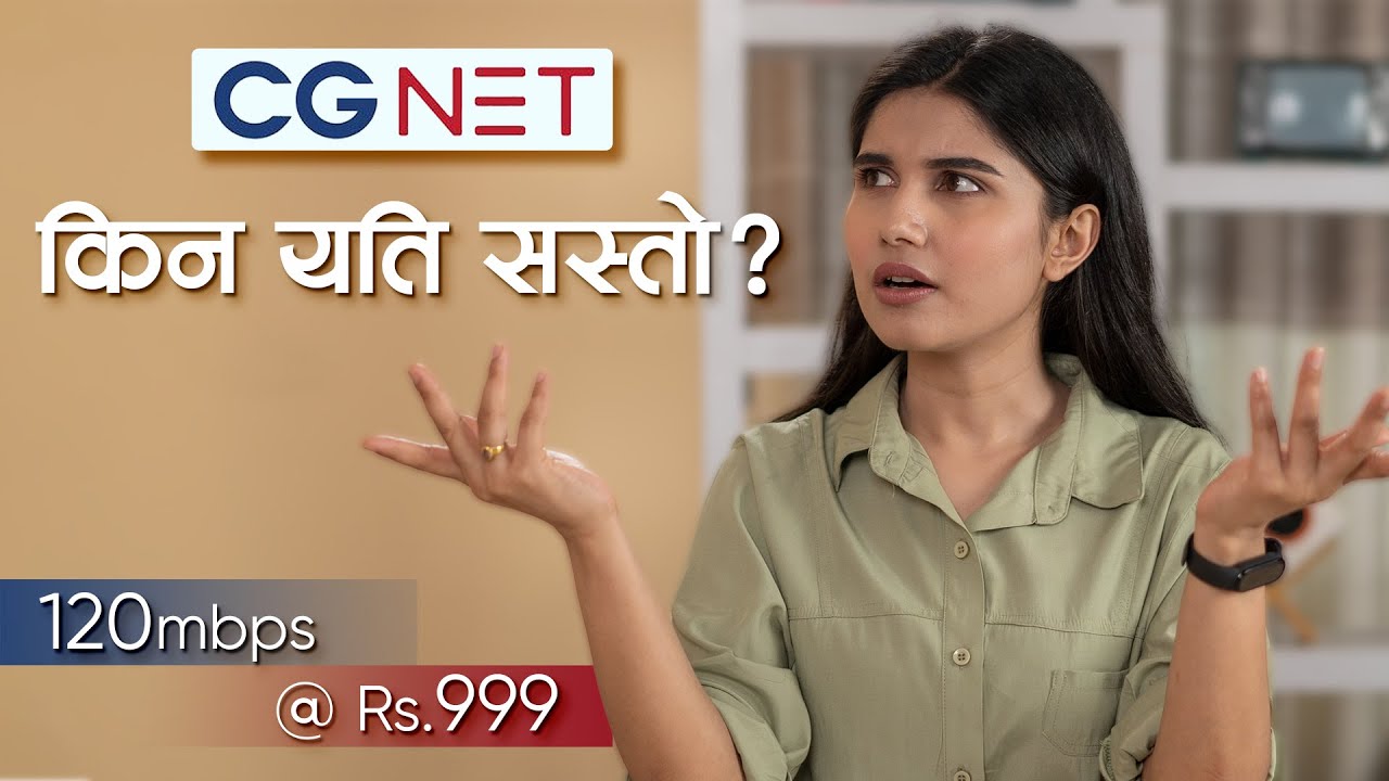 CG Net नेपालमा किन यस्तो सस्तो ? The Real Truth!