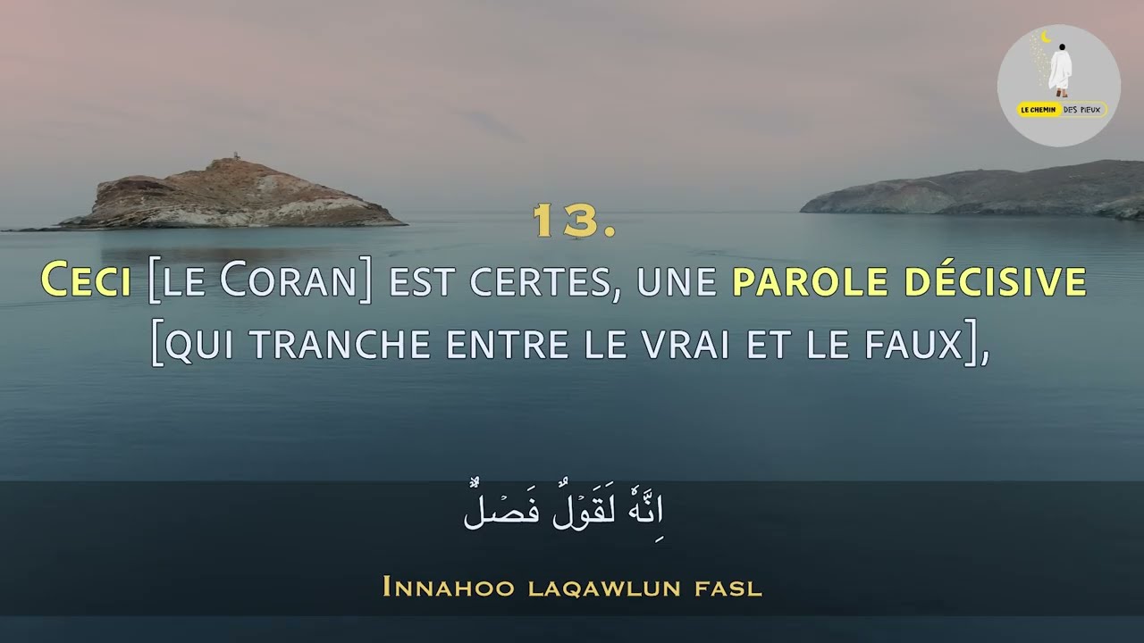 Sourate At Tariq (L'Astre Nocturne) | 10 fois | Salim Bahanan | En Fran&ccedil;ais & Phon&eacute;tique | Quran