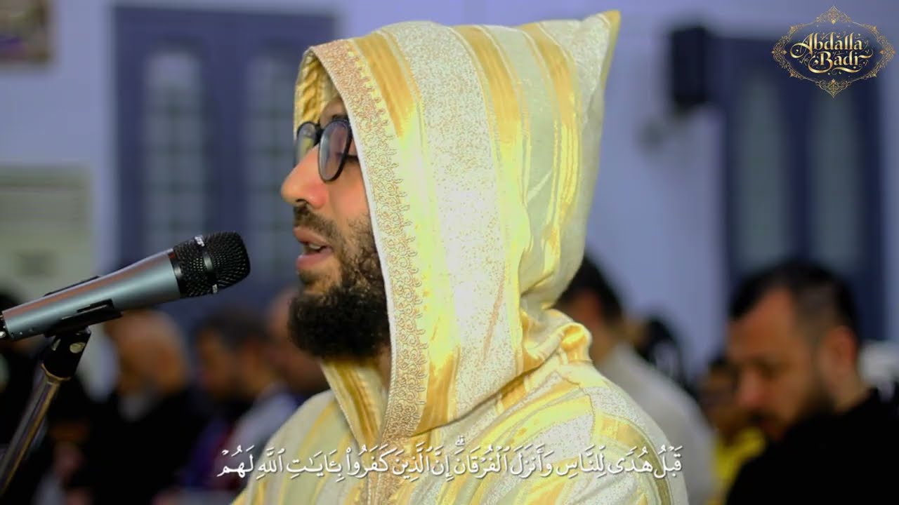 جمال القرآن راحة وسكينة🌿سورة آل عمران