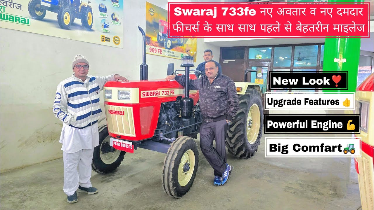 स्वराज 733 अब नए अवतार में व नए दमदार फीचर्स के साथ  ll New Look Swaraj 733fe tractor specifications
