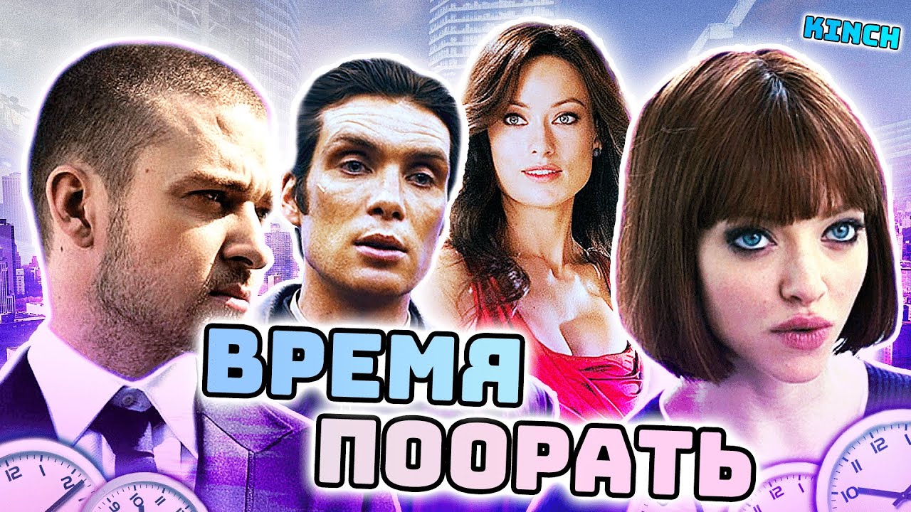 ВРЕМЯУ | RYTP / ВРЕМЯ РИТП