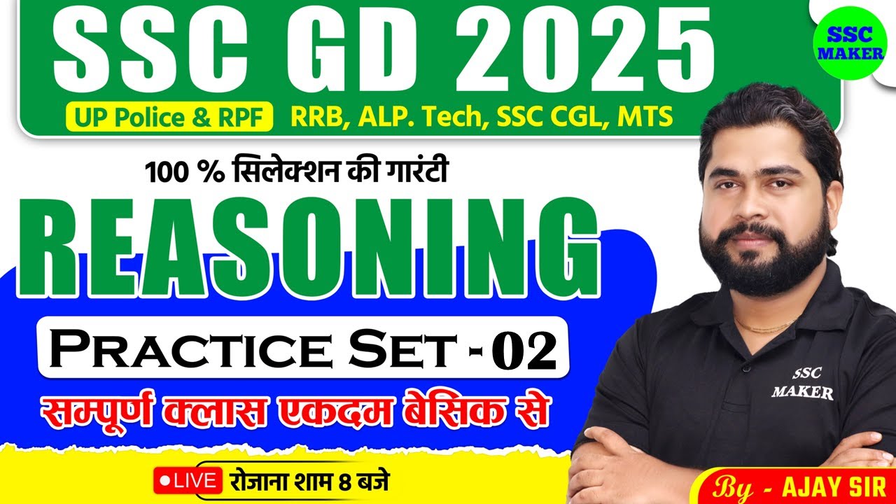 SSC GD 2025 Reasoning Practice Set 02 | UP Police Reasoning Classes | RPF Reasoning by Ajay Sir