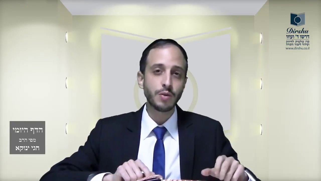 הדף היומי מסכת עבודה זרה דף כב