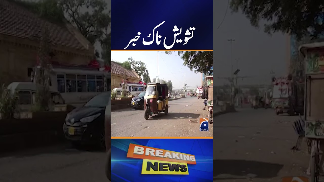 Karachi: Senior journalist Sohail Sangi's son & Nader Imlazem Fayyaz Ahmed Lapata, family | Geo News