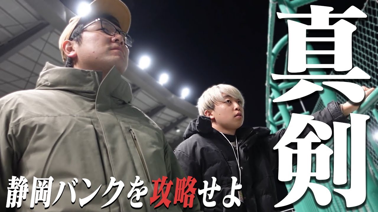 【22場制覇の旅】静岡競輪場に1節間張り付いて本気で資金を増やしにいった結果!!